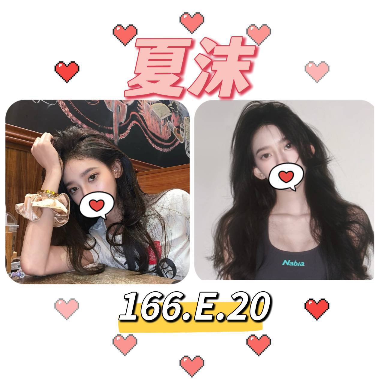COCO外送新竹 筆筆 168/55/33/34D